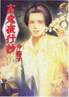 火影忍者同人动漫 博人传外传
