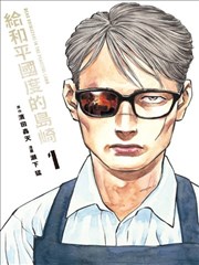 火影忍者同人动漫 晓组织外传