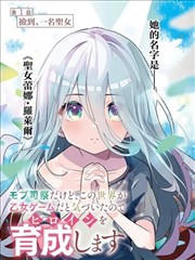 火影忍者同人漫画 大筒木之章